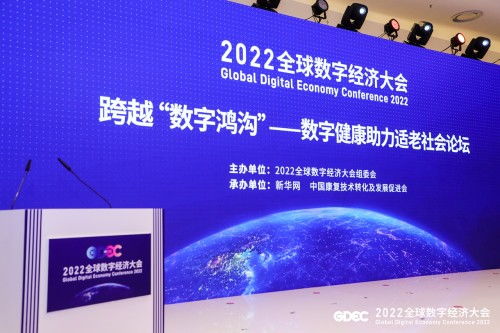 用數字科技賦能美好生活——望里科技亮相2022全球數字經濟大會