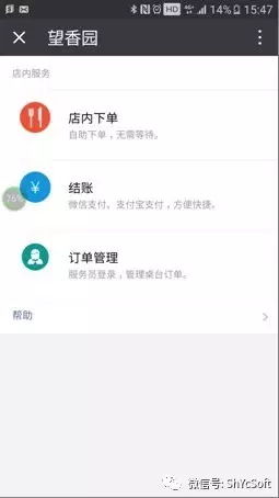 躍臣美食專家餐飲管理系統 智能化革新，賦能現代餐飲服務新體驗