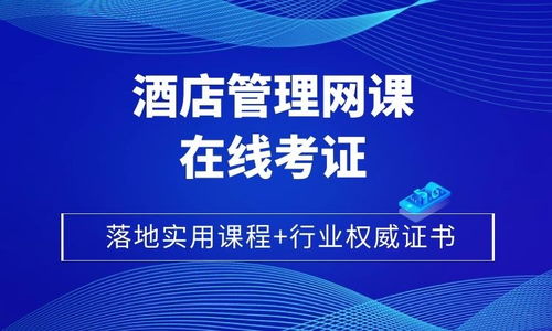餐飲管理培訓(xùn)費用是多少？如何選擇優(yōu)質(zhì)學(xué)校與課程？
