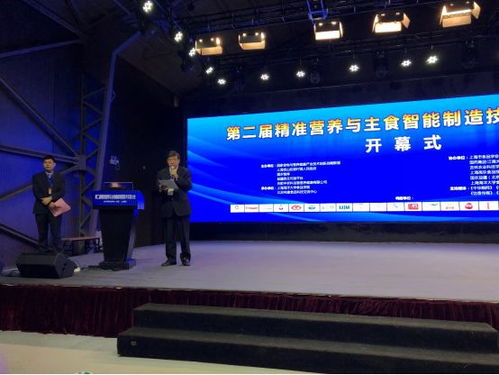 第二屆精準營養與主食智能制造技術交流大會 聚焦產業融合，共謀創新發展