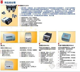北京鼎昊源科技亮相第九屆全國種子雙交會 科技賦能種業，專業咨詢引關注