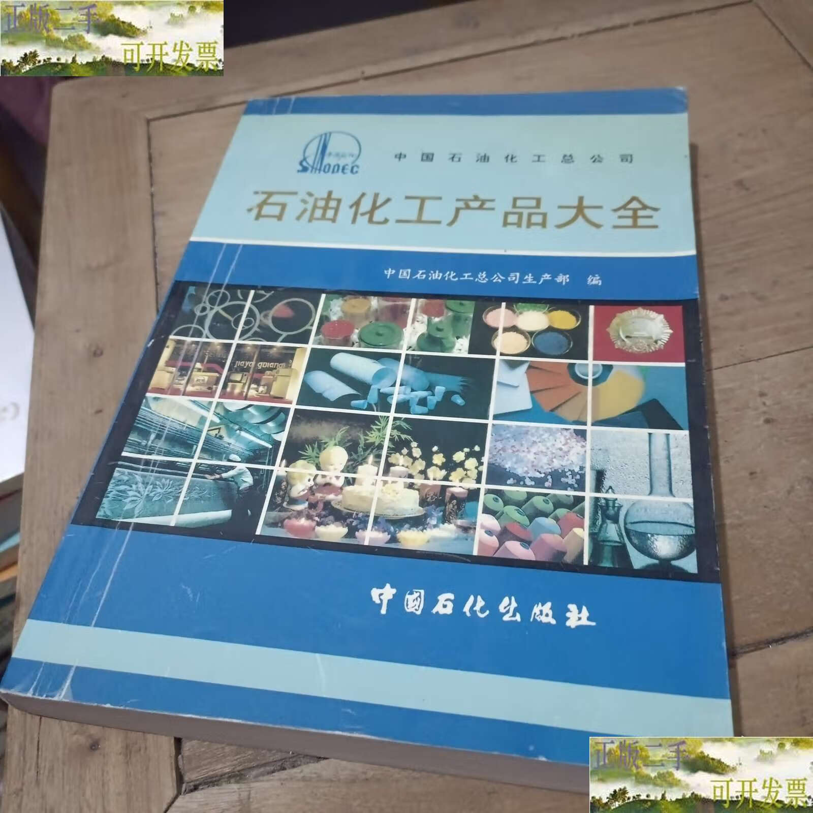 石油化工產(chǎn)品大全 從原油到數(shù)百種應(yīng)用