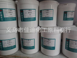 義烏市佳迪化工原料商行 色漿及化工產(chǎn)品展示